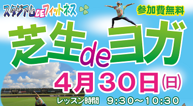 スタジアムDEフィットネス申込みフォーム